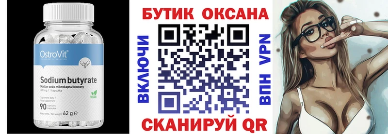 Бутират 1.4BDO  даркнет Telegram  мега ссылки  Новая Ладога  купить наркотики сайты 