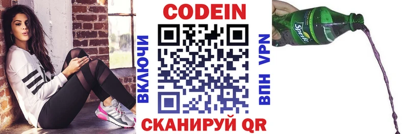 купить закладку  Новая Ладога  Codein Purple Drank 