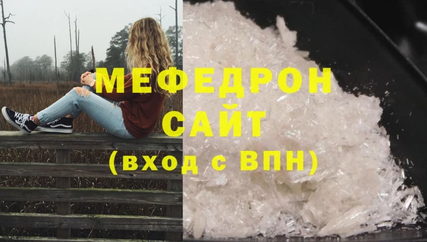 меф Губаха